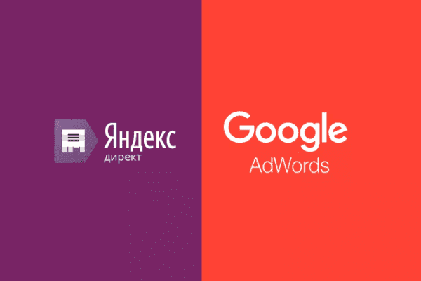 заказать настройку google ads и яндекс директ в чернигове